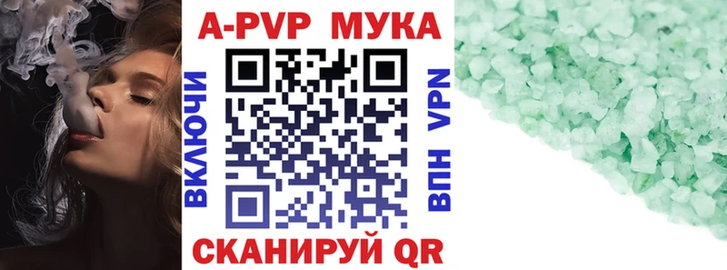 хочу   Беломорск  Alpha-PVP Соль 
