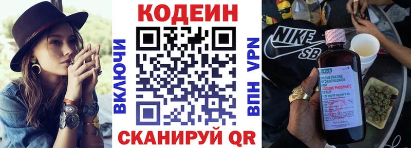 Codein Purple Drank  Беломорск 