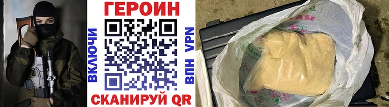 Героин Heroin  Беломорск 