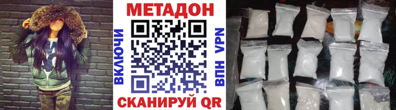 МЕТАДОН methadone  купить наркотик  Беломорск 